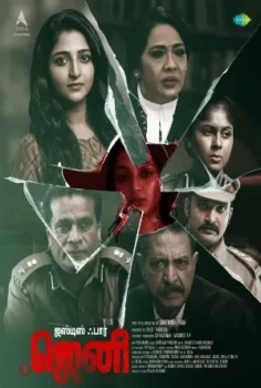 فيلم Justice for Jeni 2026 مترجم