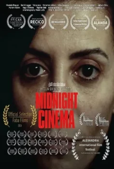 فيلم سينما منتصف الليل 2026