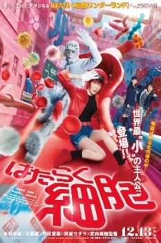 فيلم Cells at Work 2024 مترجم
