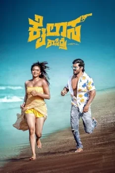 فيلم Kailasa Kasidre 2024 مترجم