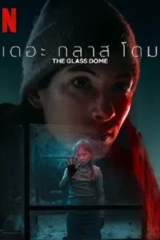 مسلسل The Glass Dome حلقة 1 بجودة HD