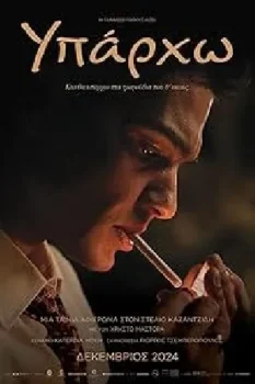 فيلم Stelios 2024 مترجم