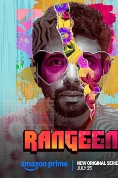 مسلسل Rangeen حلقة 1 اون لاين