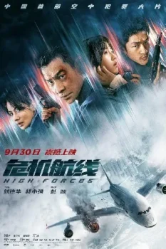 فيلم High Forces 2024 مترجم