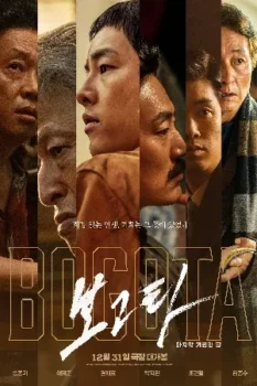 فيلم Bogota: City of the Lost 2025 مترجم