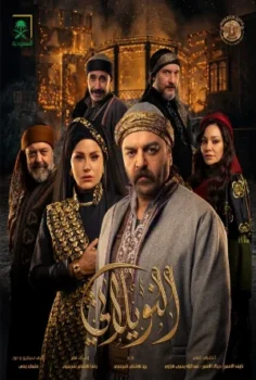 مسلسل النويلاتي حلقة 29 اون لاين