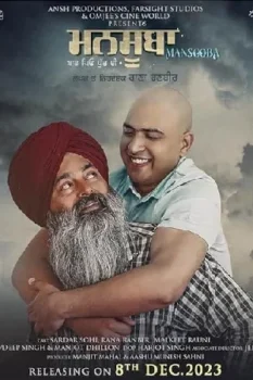 فيلم Mansooba 2024 مترجم