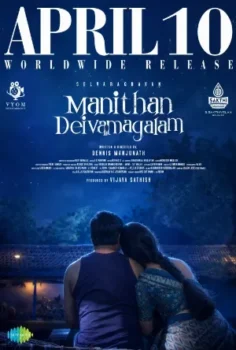 فيلم Manithan Deivamagalam 2026 مترجم