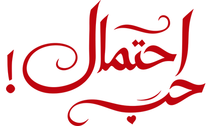 مسلسل احتمال حب الحلقة 7 السابعة مترجمة