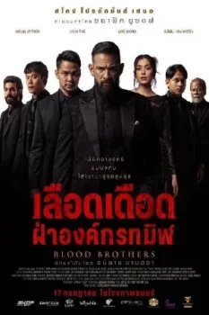 فيلم Blood Brothers: Bara Naga 2025 مترجم