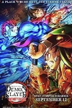 فيلم قاتل الشياطين القلعة اللانهائية 2025 مترجم