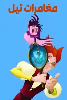 فيلم Jester Till 2003 مدبلج