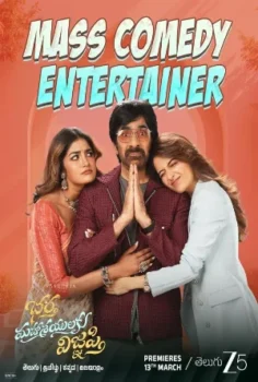 فيلم Bhartha Mahasayulaku Wignyapathi 2026 مترجم