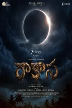 فيلم Raakaasa 2026 مترجم