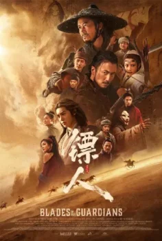فيلم Blades of the Guardians 2026 مترجم