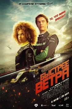 فيلم Faster 2025 مترجم