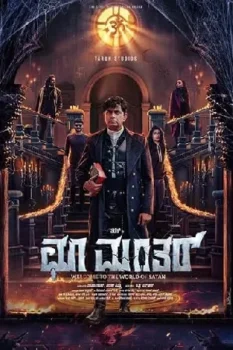 فيلم Choo Mantar 2025 مترجم