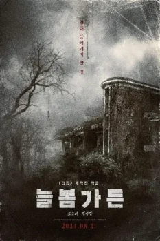 فيلم Spring Garden 2024 مترجم