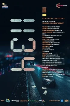 فيلم 1134 2024 مترجم