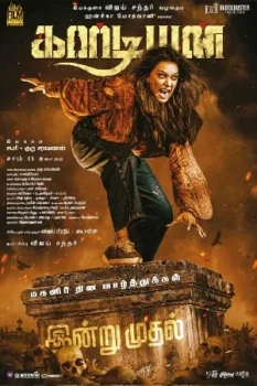 فيلم Guardian 2024 مترجم