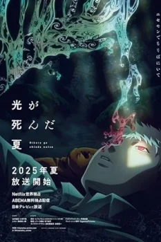 انمي Hikaru ga Shinda Natsu حلقة 6 بجودة HD