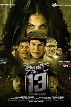 فيلم Inti Number 13 2024 مترجم