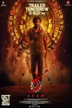 فيلم KA 2024 مترجم