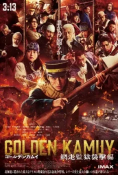 فيلم Golden Kamuy Assault on Abashiri Prison 2026 مترجم