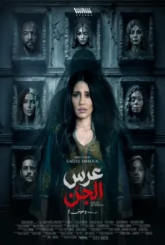 مسلسل وحوش 2 حلقة 1 بجودة HD
