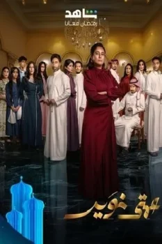 مسلسل عمتي نوير حلقة 6 بجودة عالية