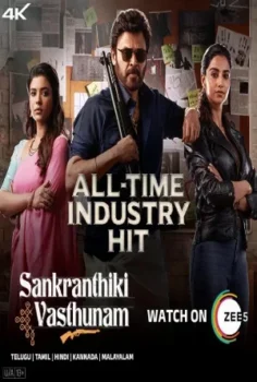 فيلم Sankrathiki Vasthunam 2025 مترجم