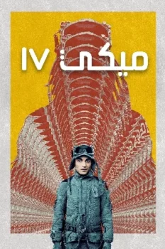 فيلم Mickey 17 2025 مدبلج
