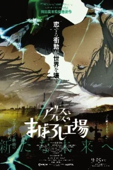 فيلم Maboroshi 2023 مترجم