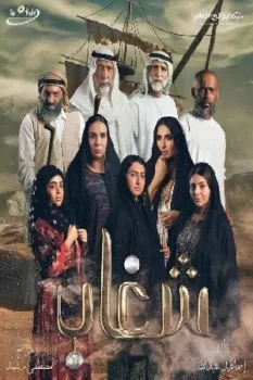 مسلسل شغاب حلقة 11 بجودة عالية