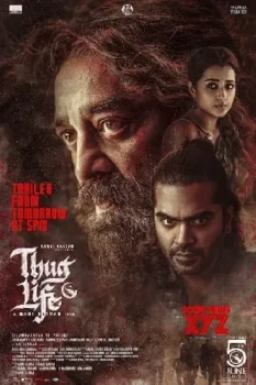 فيلم Thug Life 2025 مترجم