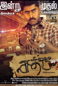 فيلم Sathru 2025 مترجم